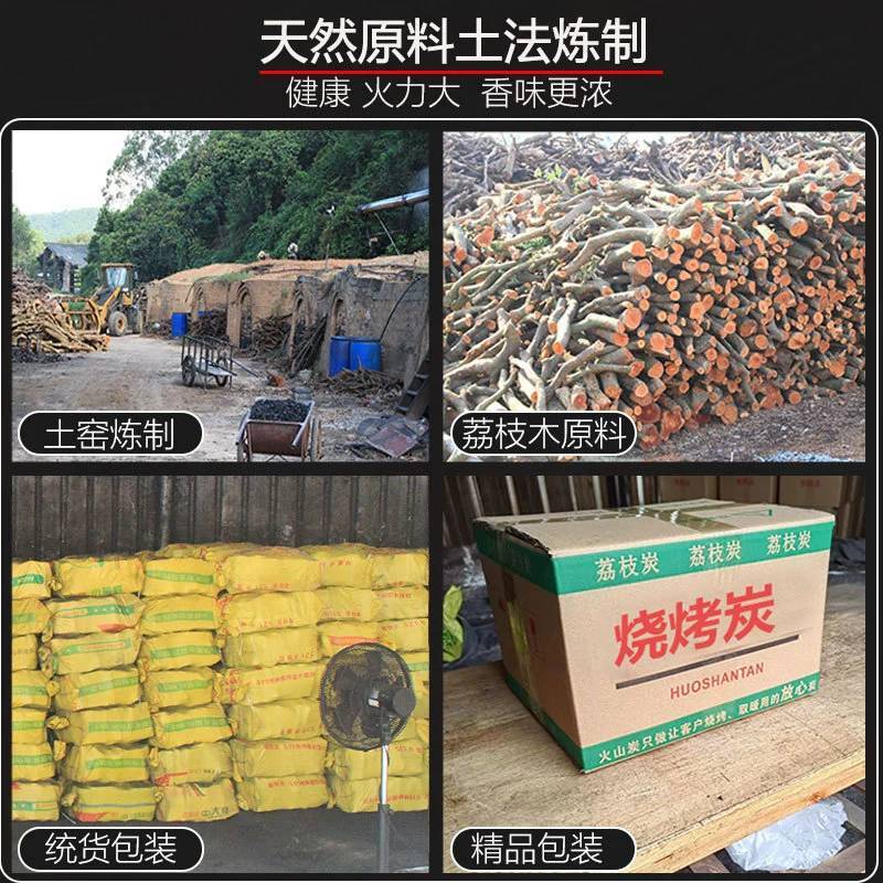 淄博烧烤荔枝果木烧烤炭无烟耐烧原木碳烧烤店炭烤肉炭块10
