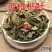 蜜枇杷叶中药材批把叶制枇杷叶蜜炙枇杷叶新货包邮