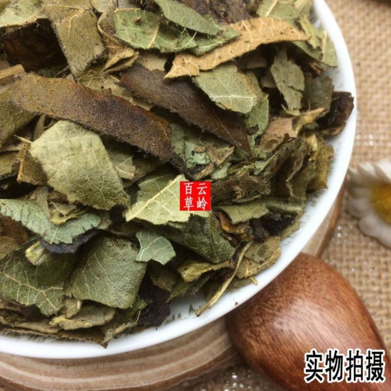 蜜枇杷叶中药材批把叶制枇杷叶蜜炙枇杷叶新货包邮