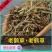 老鹳草老鹤草野生新货晒干老牛筋老关草老贯草老观草老鹳嘴老