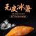 小郝栗子