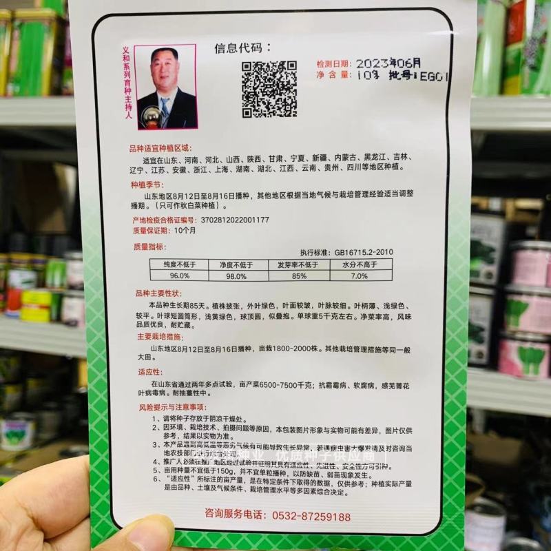 义和秋帅大白菜种子山东秋白菜种子蔬菜基地专用结球白菜种子