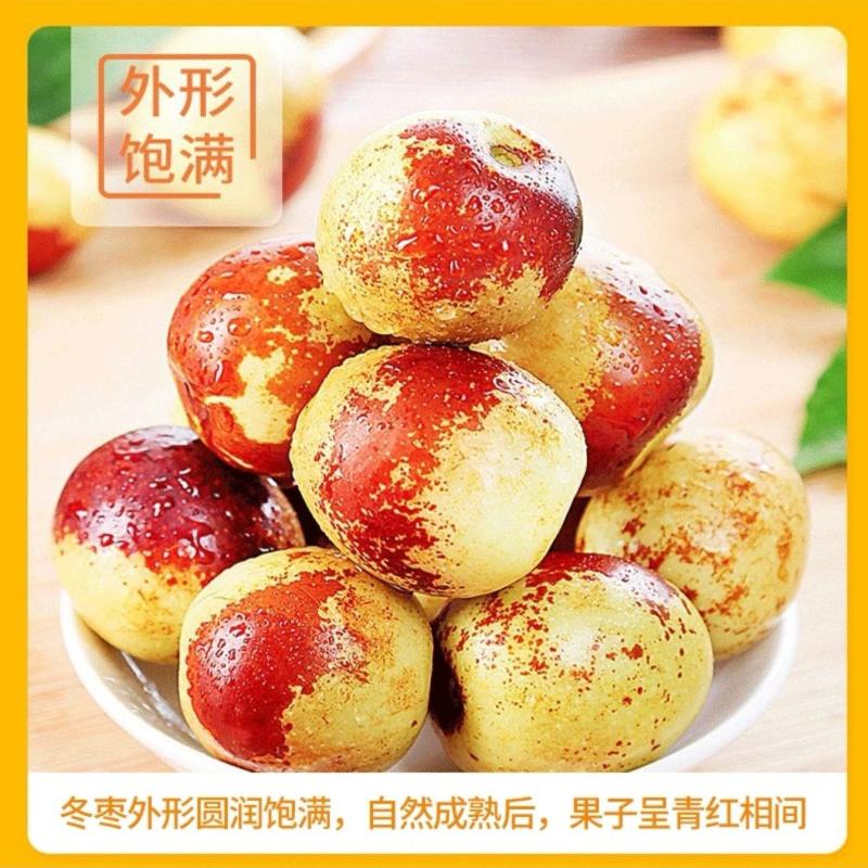 陕西大荔冬枣一件代发