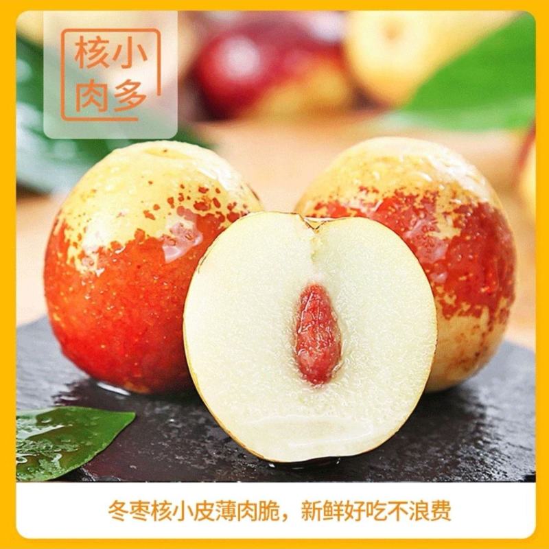 陕西大荔冬枣一件代发