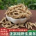 神农架野生麦冬5OO克***无硫中药材可配王竹泡水麦冬喝