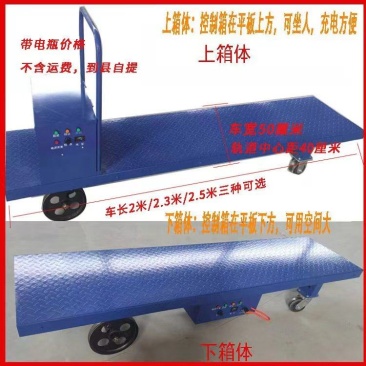 大棚轨道车电动平板运输车遥控车轨道运输车蔬菜农用运输车