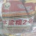 茅梁糥2号高梁种子