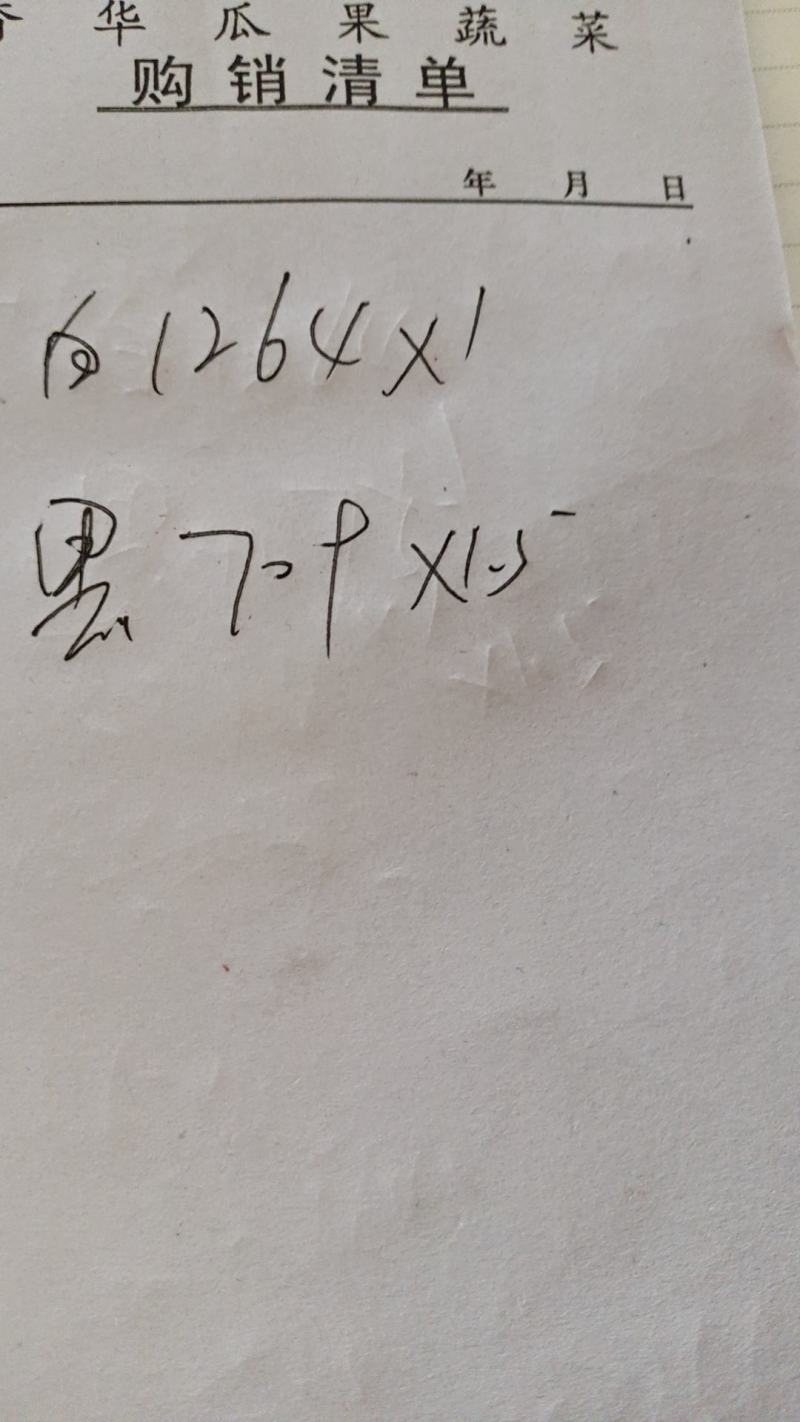 大量上市