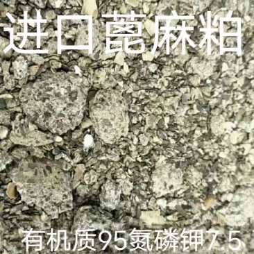 饼肥