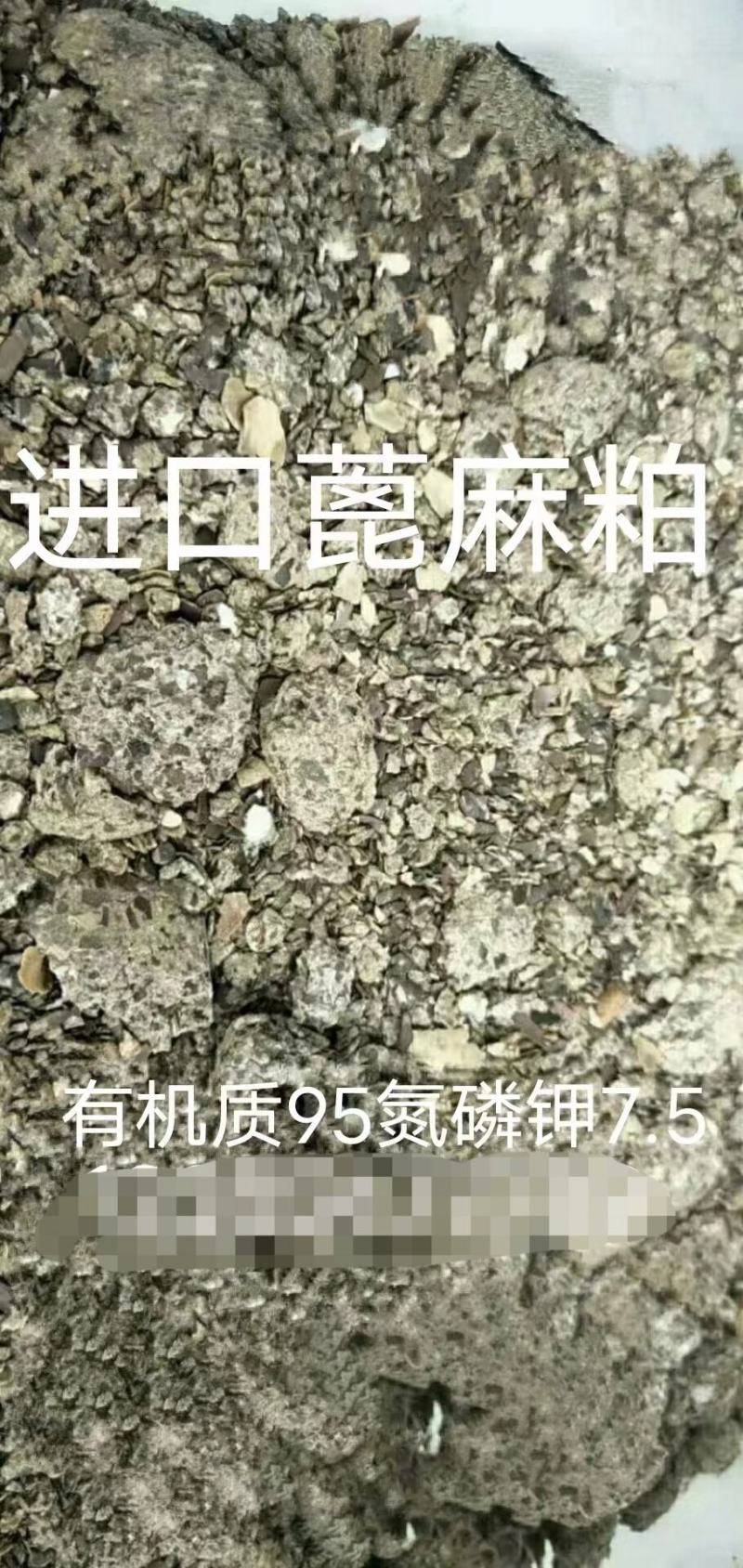 饼肥