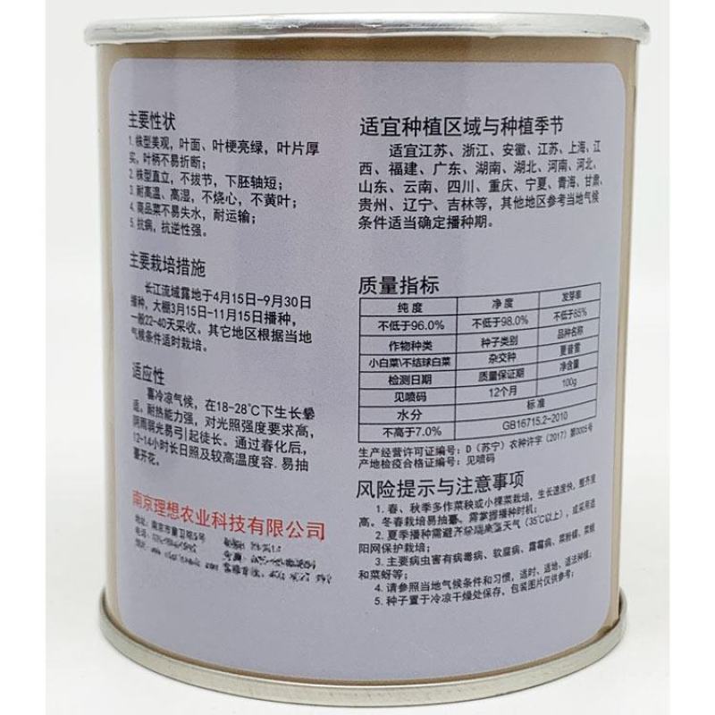 夏普雷长征二号耐热青梗菜种子耐湿不拔节青梗上海青种子原装