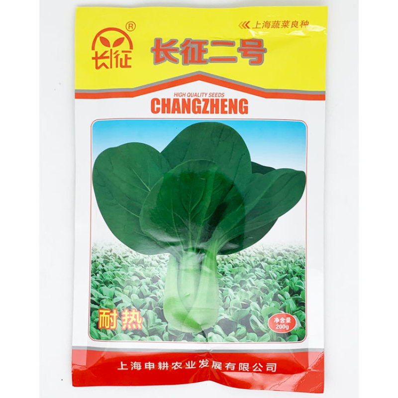 夏普雷长征二号耐热青梗菜种子耐湿不拔节青梗上海青种子原装