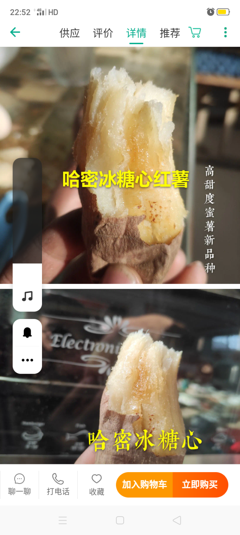 哈密口感不说了，知道的不用多说
