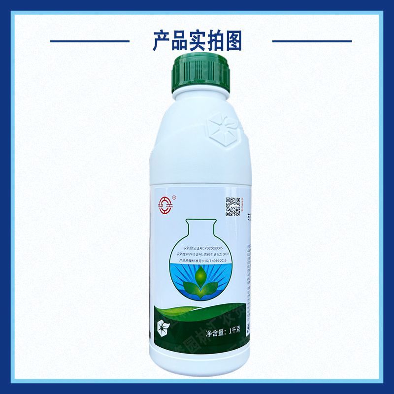 中化双工48%灭草松大瓶批发草大豆苗后水稻田阔叶杂草除草