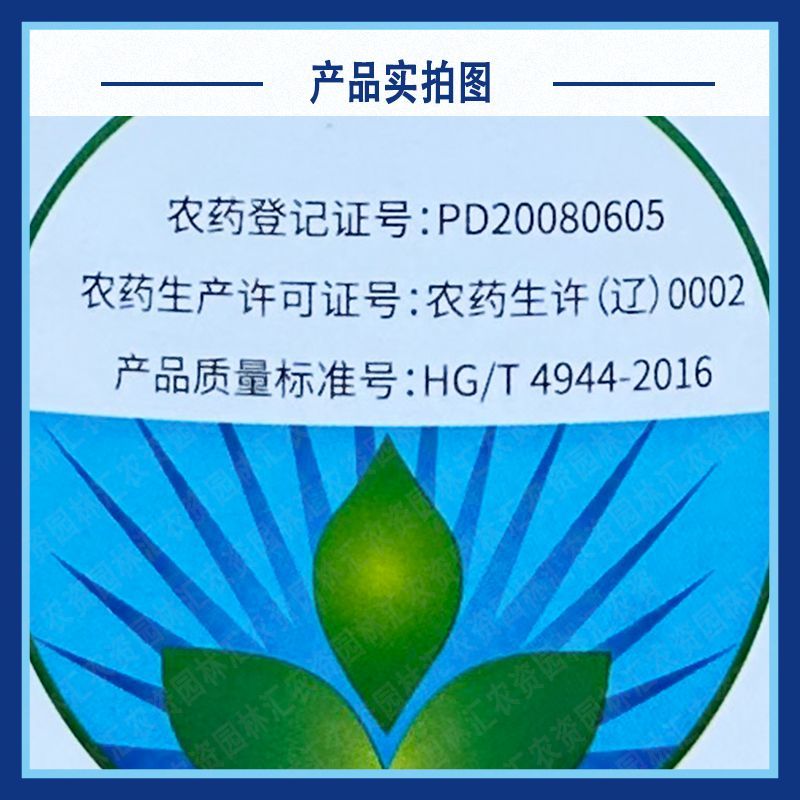 中化双工48%灭草松大瓶批发草大豆苗后水稻田阔叶杂草除草