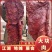 大块肉批发肉感五香大块肉麻辣大块肉地摊跑江湖展销