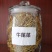 牛尾菜野生牛尾菜足干色泽好无添加煲汤食材