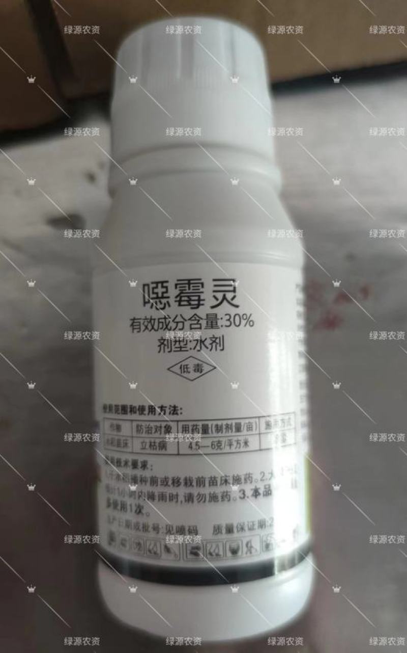 洒尔得30%恶霉灵立枯病杀菌剂水稻立枯病农药