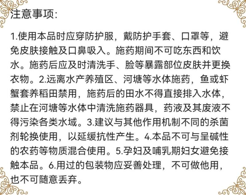 洒尔得30%恶霉灵立枯病杀菌剂水稻立枯病农药