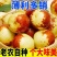 【精选】沾化冬枣，一件代发，品质保证，供应全国市场
