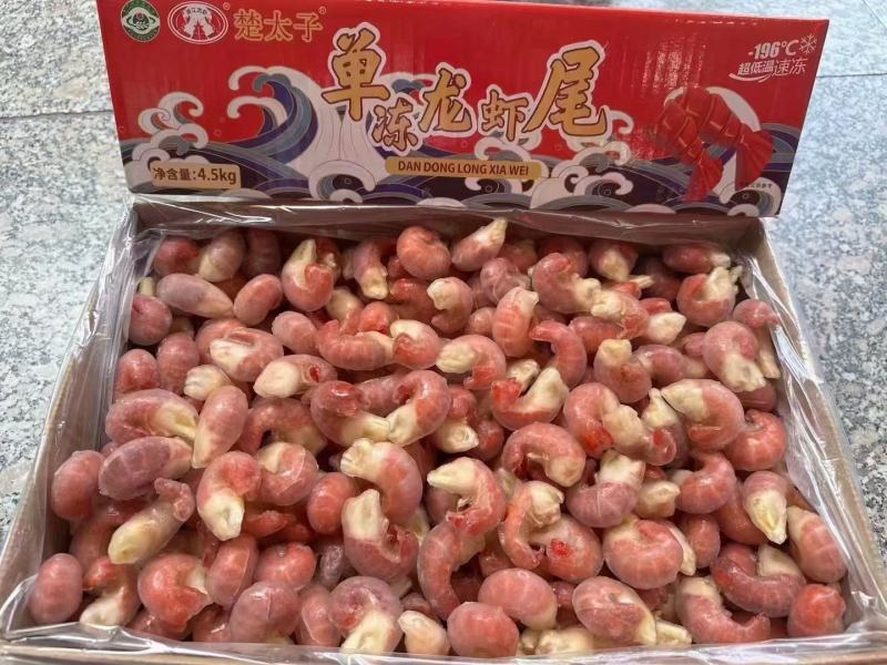 虾尾供应