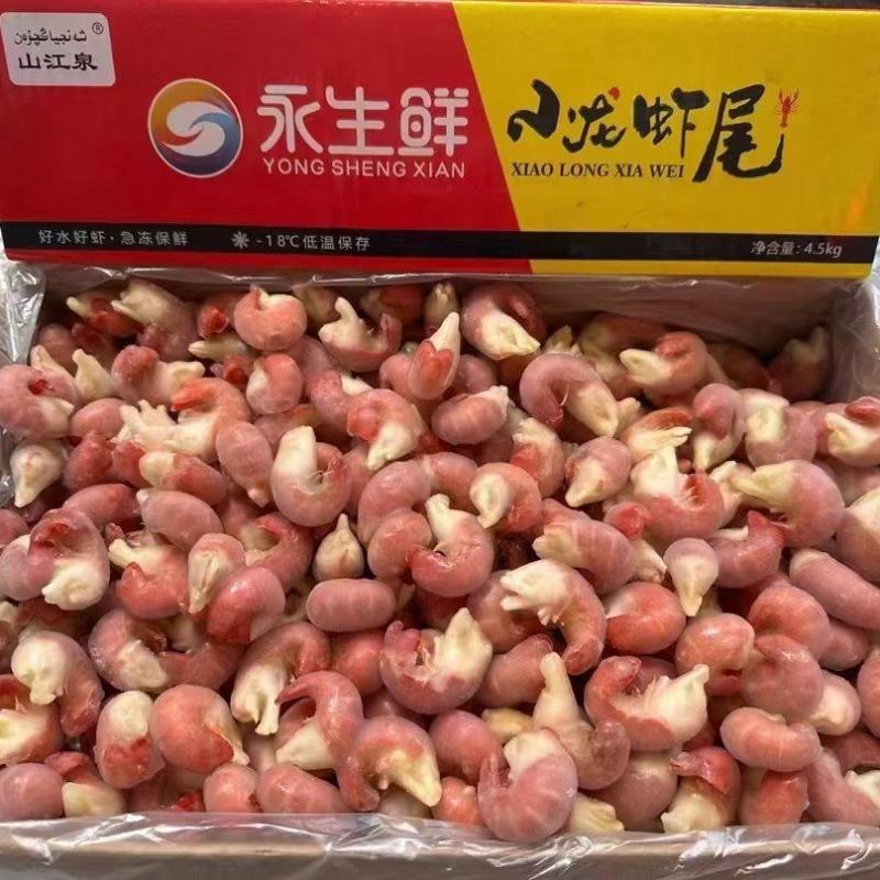 虾尾供应