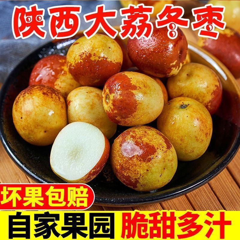沾化冬枣现摘现发，一件代发，脆甜可口，全国发货