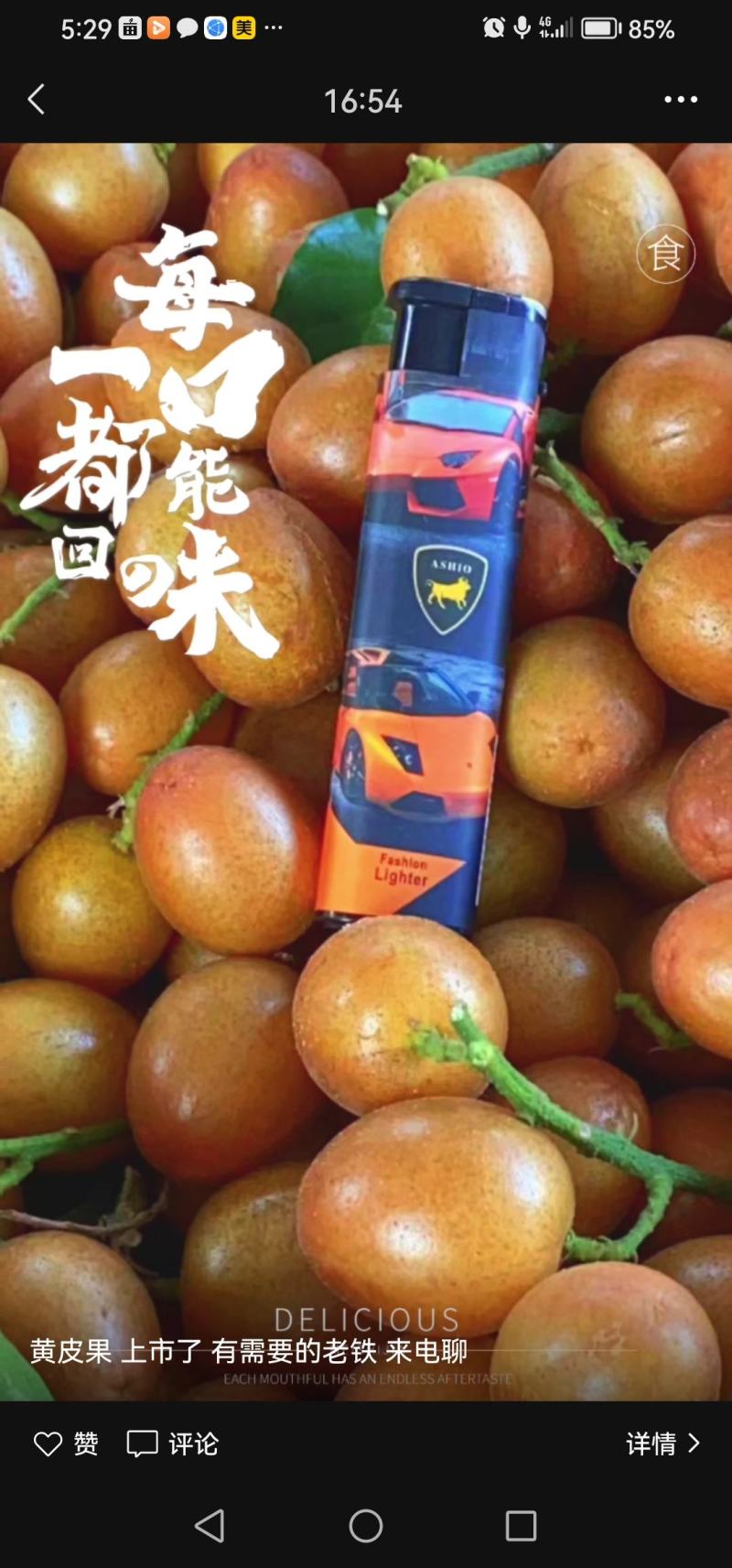 广西黄皮果上市了，有黑金钢，鸡心，珍珠等，每市斤1至4元
