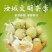 青脆李黄金奈李上市了