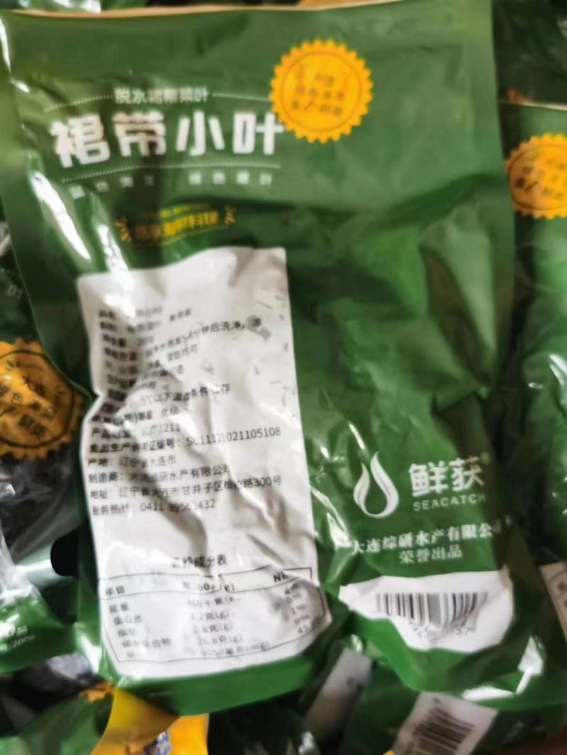裙带小叶海带裙带荣成盐渍裙带叶海白菜叶海菜螺旋藻非干货