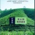 张家界芽尖莓茶250克/罐高山优质原料特级品质