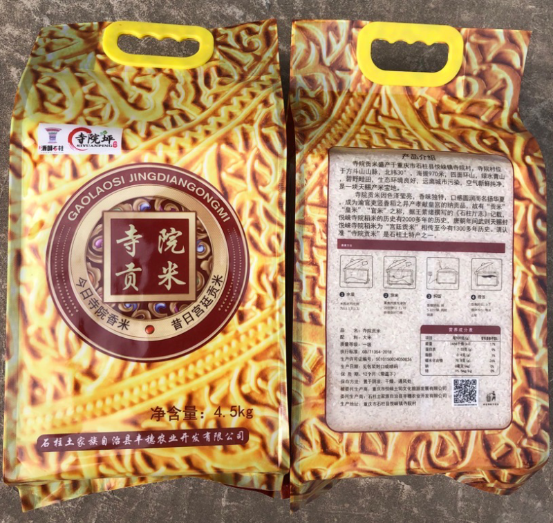 180天高山大米新有机大米