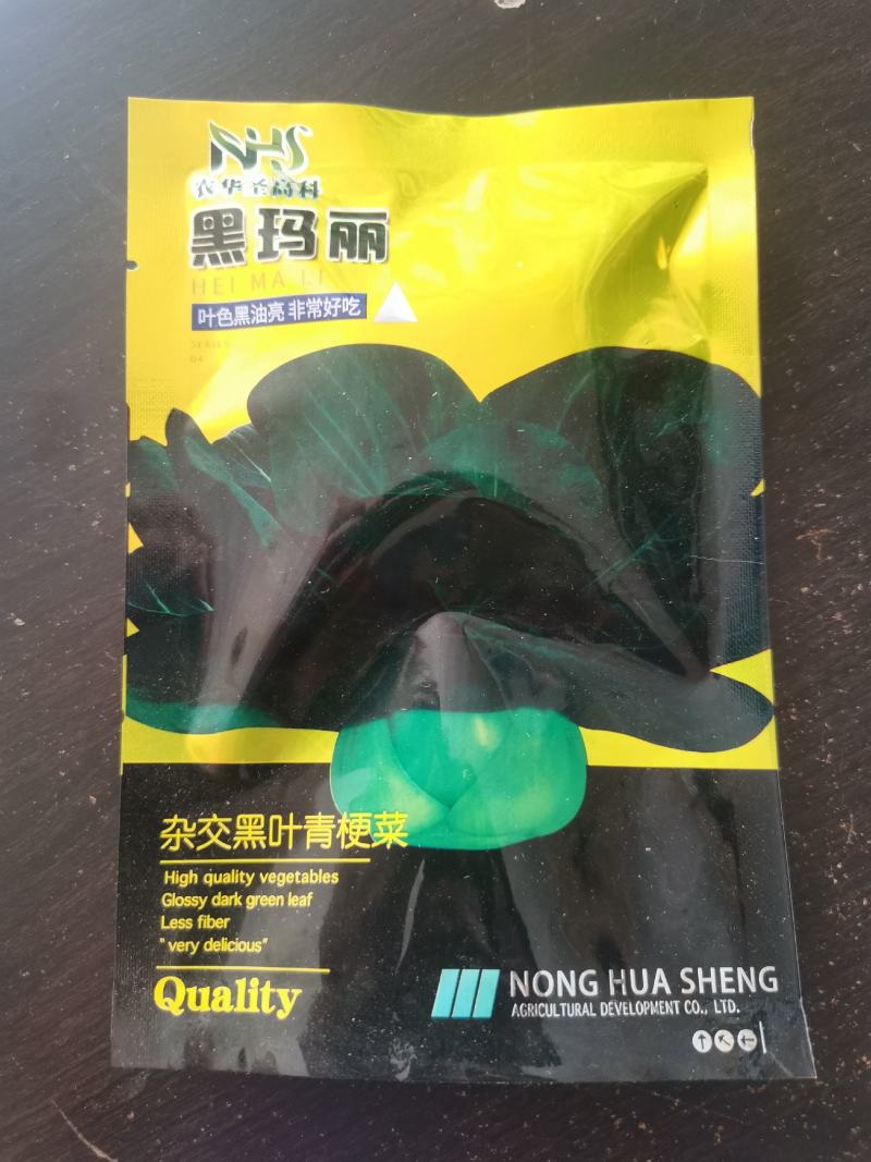 黑玛丽杂交黑叶矮脚青梗菜种子油亮黑菜种子原装发货
