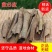中药材#救必应#博皮正品#精选