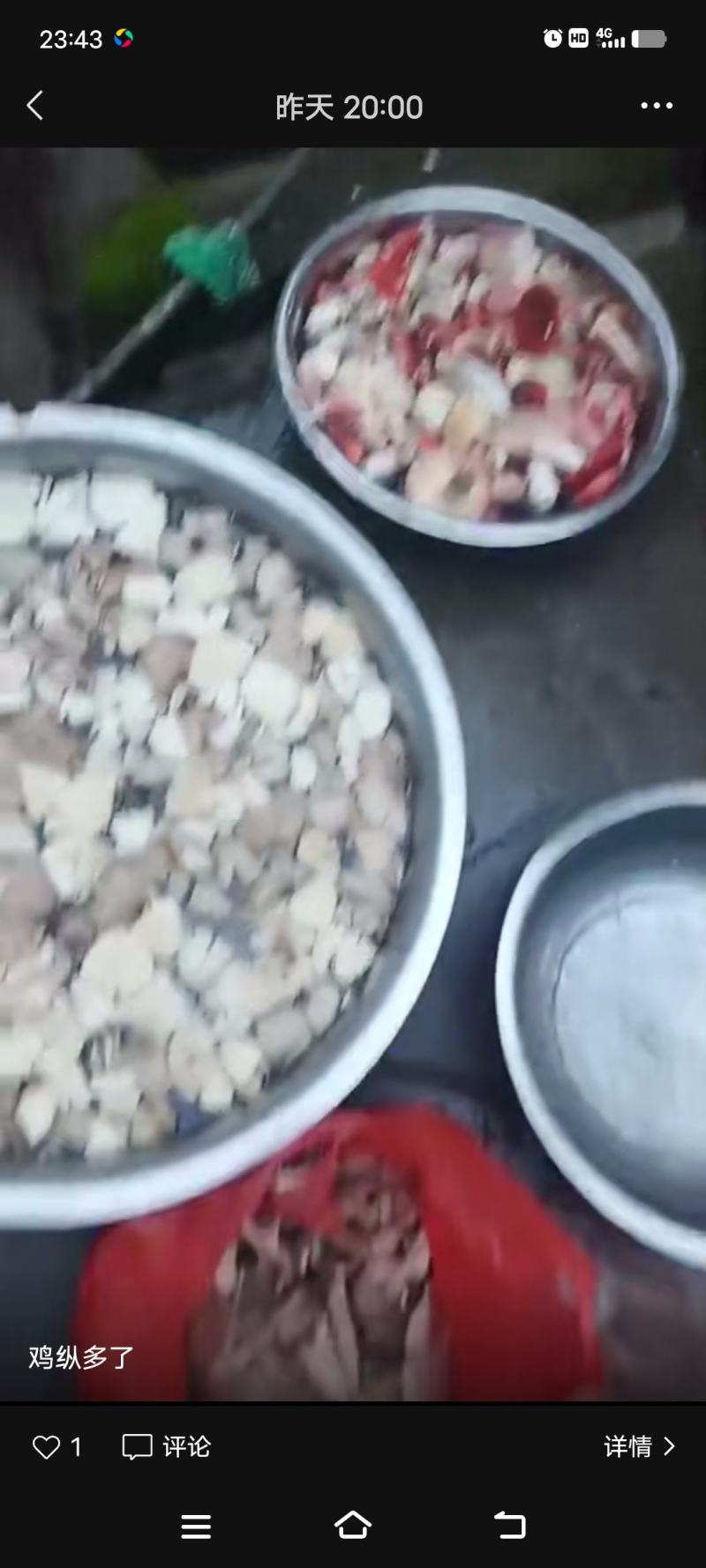 鸡枞，鸡枞油