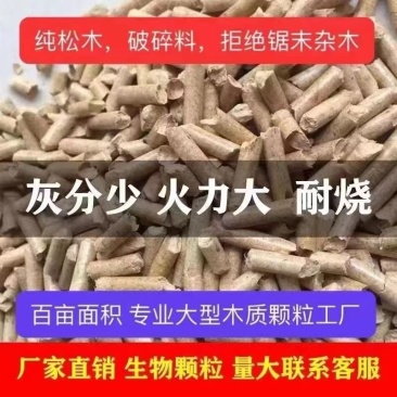 生物颗粒燃料蒸酒取暖炉量大从优送货上门