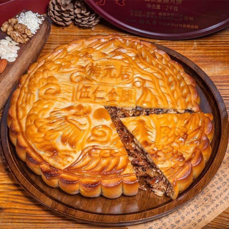广式五仁金腿大月饼传统老式手工梅元居礼盒装整箱批发化州大