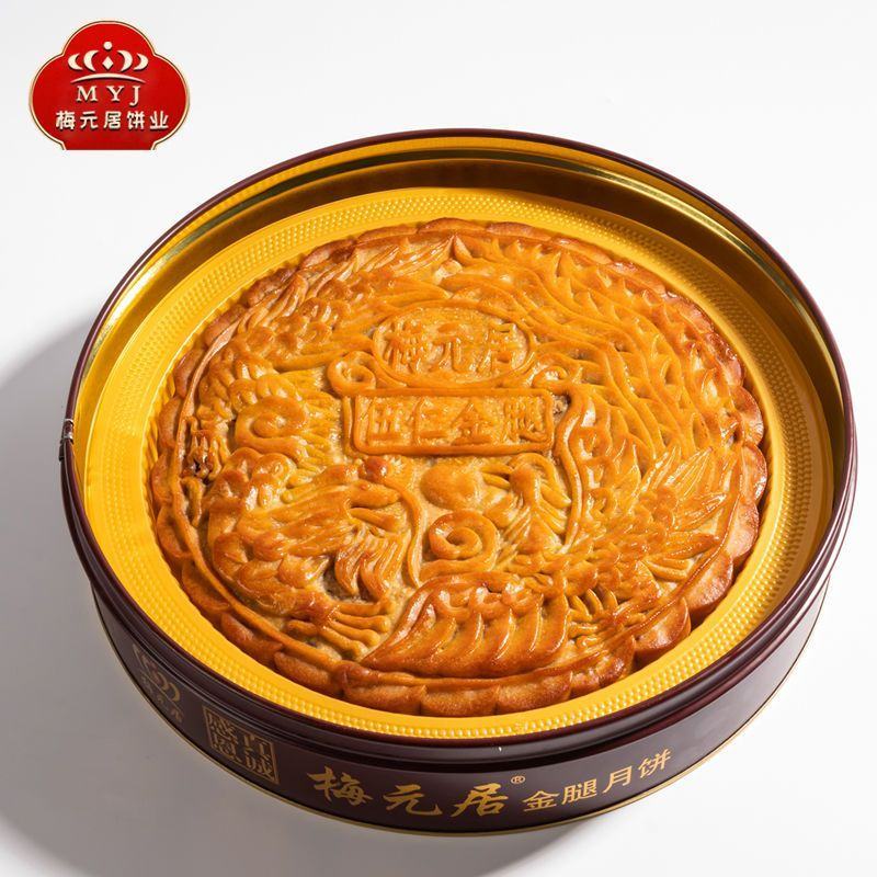 广式五仁金腿大月饼传统老式手工梅元居礼盒装整箱批发化州大