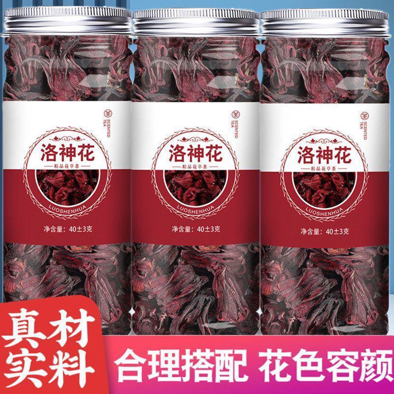 洛神花茶洛神花干洛神花玫瑰茄红桃k酸梅汤原料