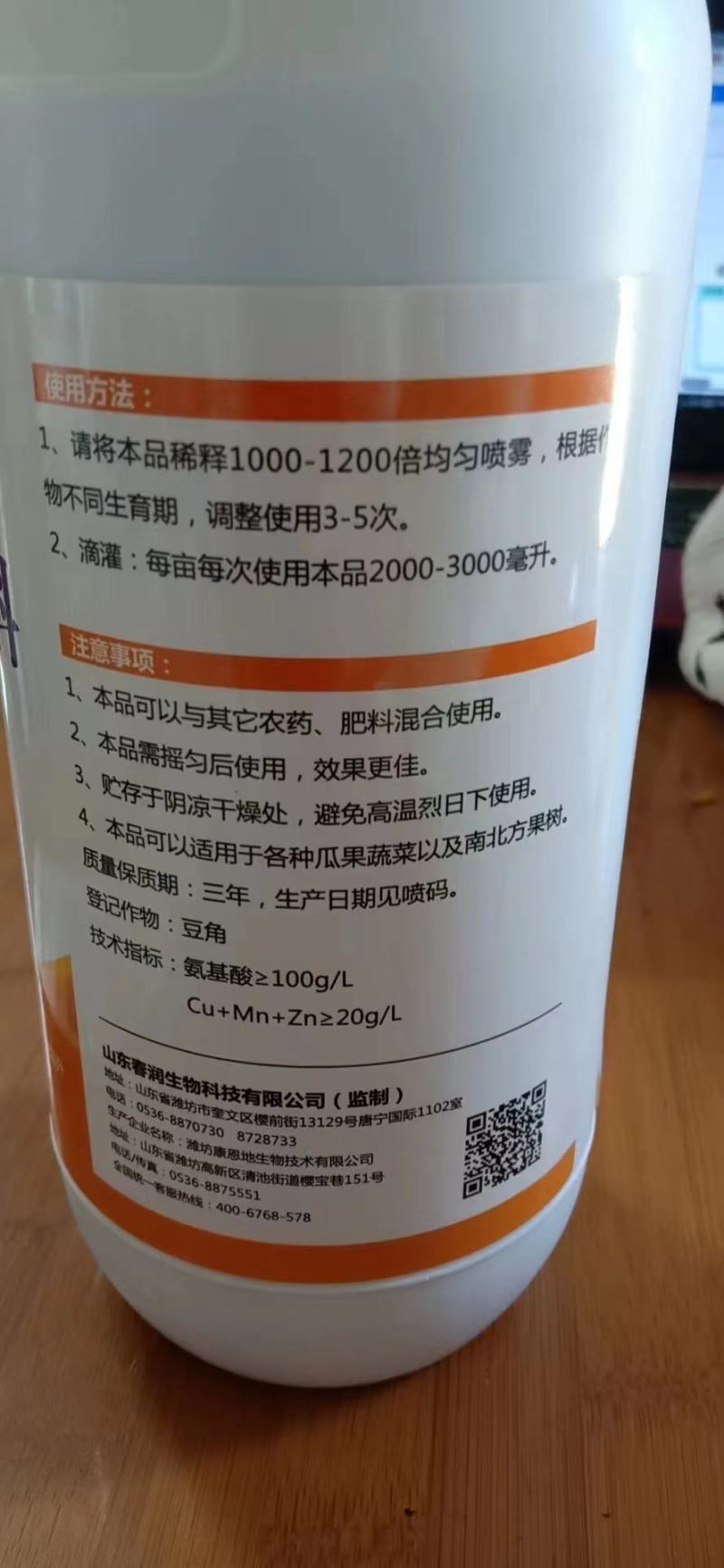 氨基酸柑橘芒果番茄膨果转色增甜补充氨基酸和微量元素