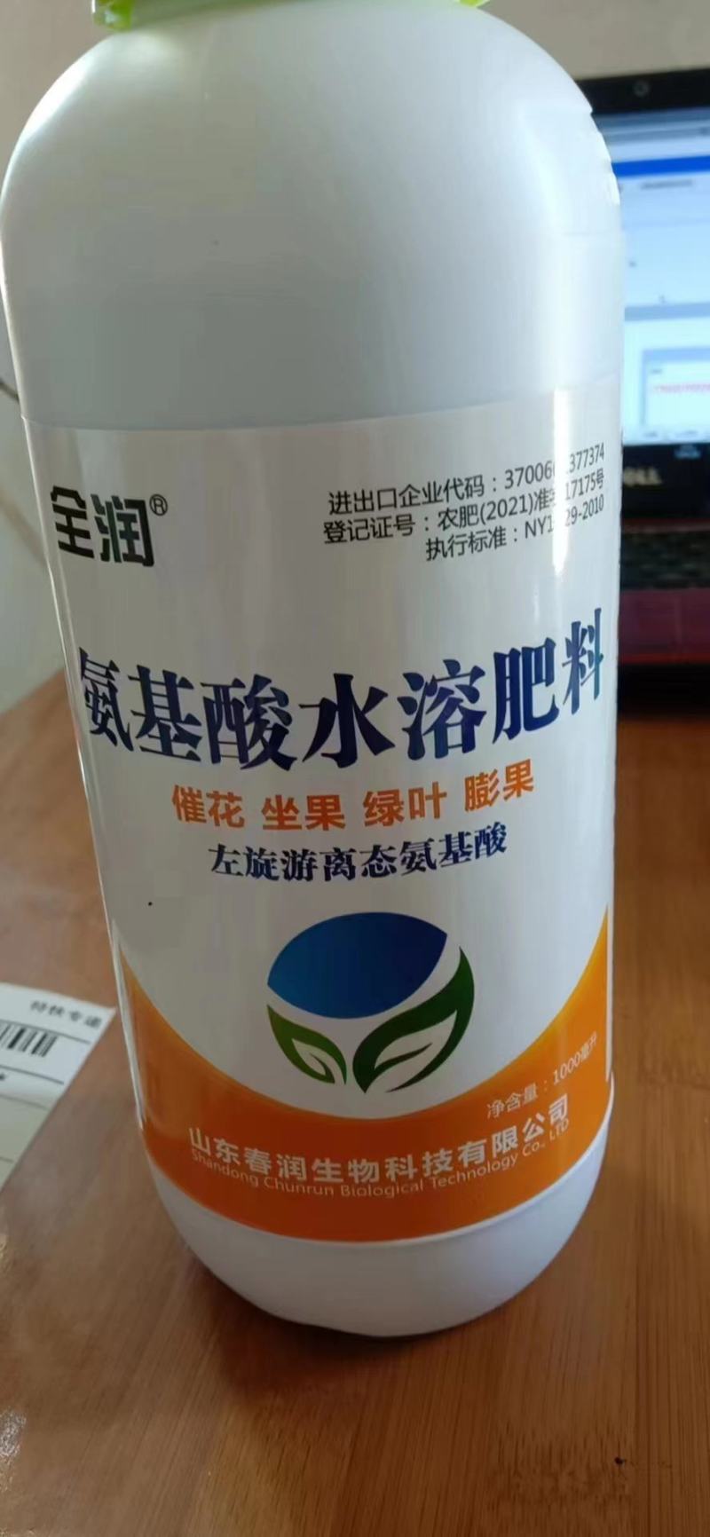氨基酸柑橘芒果番茄膨果转色增甜补充氨基酸和微量元素