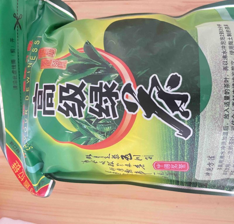高山云雾茶