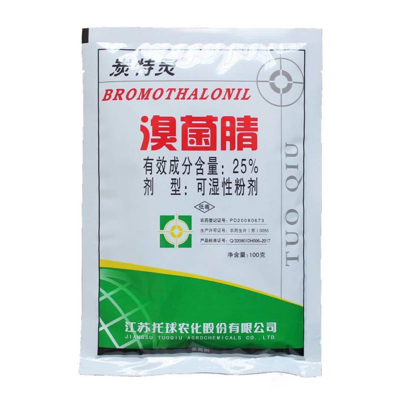 托球炭特灵25%溴菌腈粉剂苹果树炭疽病烟草野火病农药杀菌