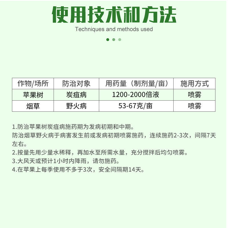 托球炭特灵25%溴菌腈粉剂苹果树炭疽病烟草野火病农药杀菌