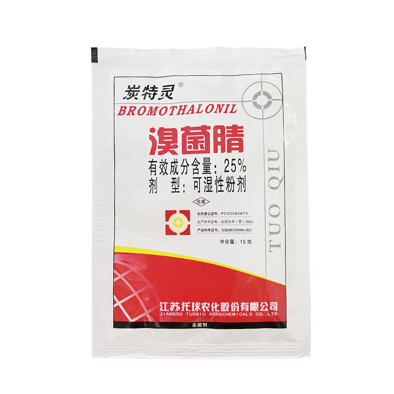 托球炭特灵25%溴菌腈粉剂苹果树炭疽病烟草野火病农药杀菌