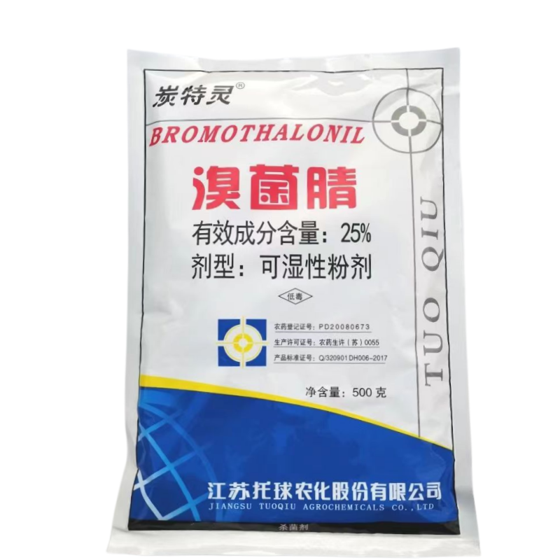 托球炭特灵25%溴菌腈粉剂苹果树炭疽病烟草野火病农药杀菌