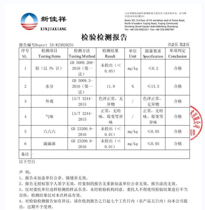 [推荐]河北黑小麦面粉全麦粉货源充足品质保证