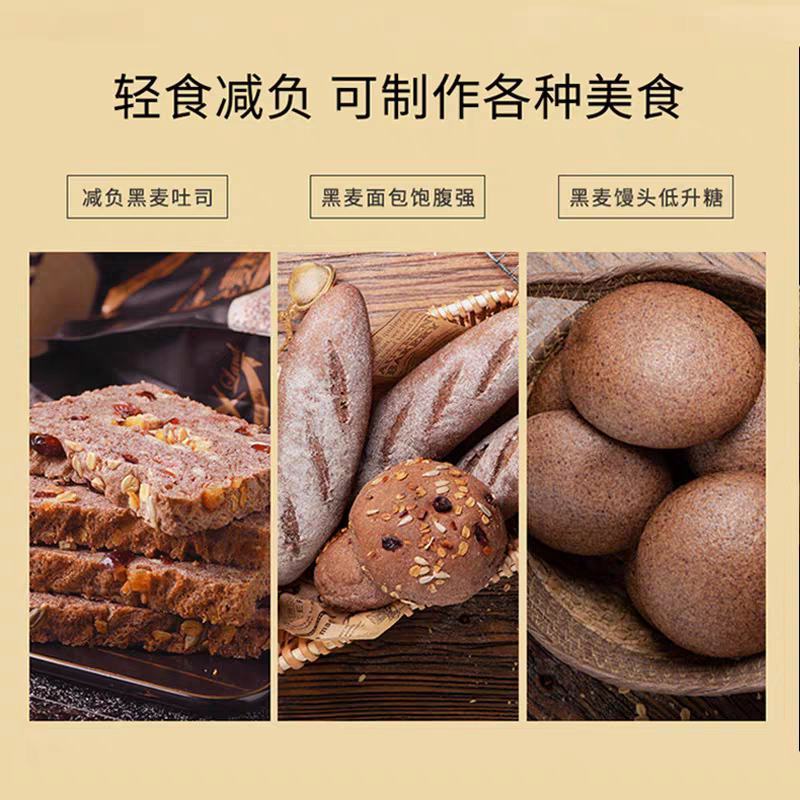 [推荐]河北黑小麦面粉全麦粉货源充足品质保证