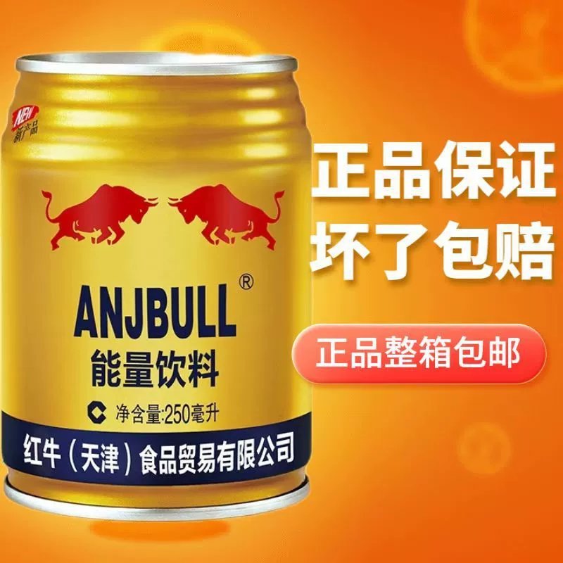 红牛功能罗纳斯饮料整箱24罐250ml网红牛磺酸功能饮料