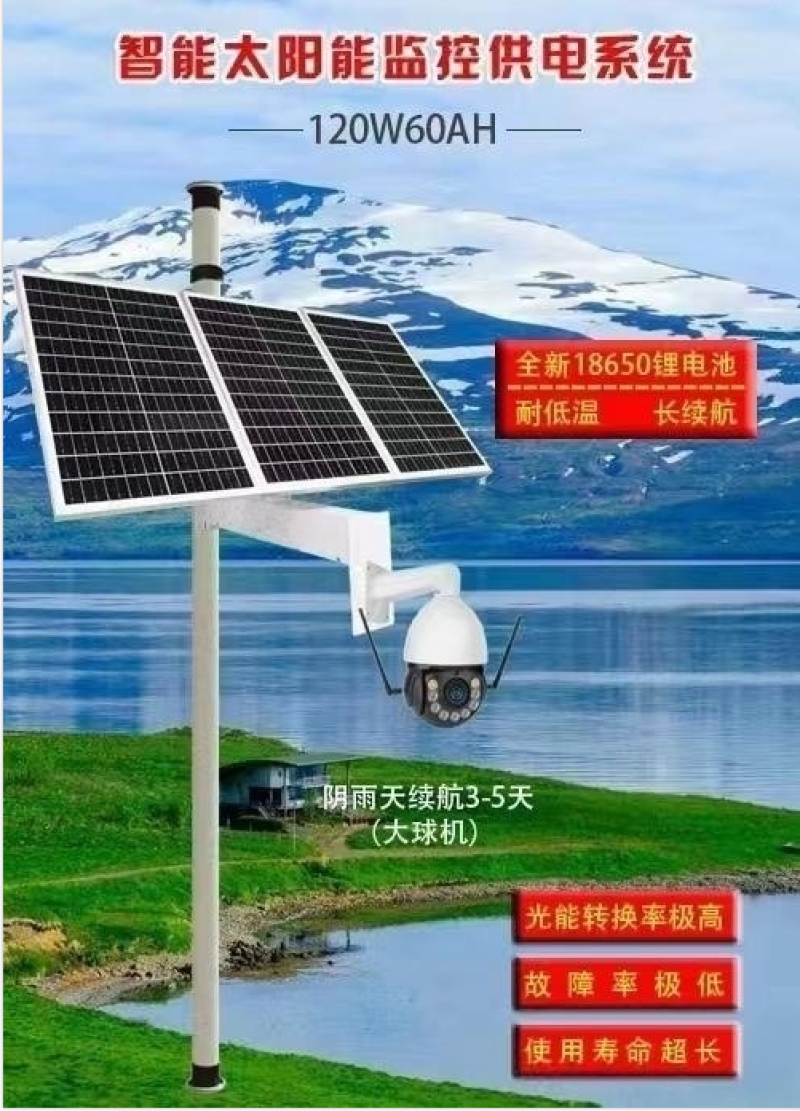 高清夜视全彩太阳能监控摄像机，不耗电，手机监控，安装方便
